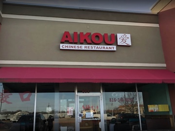Aikou Chinese Restaurant